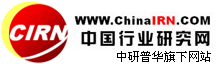中国行业研究网logo